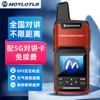MOTLOTLR 对讲机全国通 4G插卡5000公里全国不限距离 车队户外远距离无线手持台