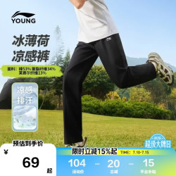 李宁 童装儿童运动裤子男女小大童直筒抗菌冰感吸湿卫裤170YKLW119-1