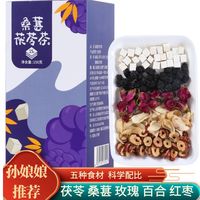 孙娘娘 桑葚茯苓茶 150g 盒装
