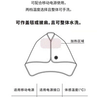 無印良品 MUJI 无印良品 MUJI 电加热 披巾 围巾 围脖 保暖