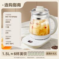 PLUS会员:美的 智能预约 养生壶 1.5L