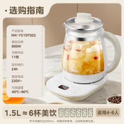 美的 智能预约 养生壶  1.5L