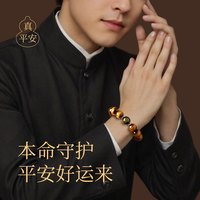 福禄纪 天然黄虎眼石手链