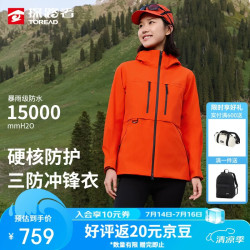 探路者 极光冲锋衣三合一户外专业防水防风登山服徒步外套 日光橙女 S