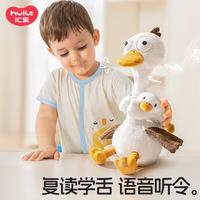 汇乐玩具 HUILE TOYS）儿童毛绒玩具复读鸭玩偶公仔婴儿宝宝表达鸭学说话六一儿童节礼物