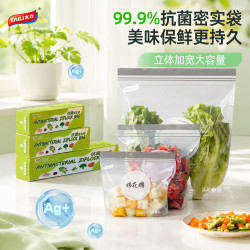 太力 抗菌加厚实保鲜袋抽取式厨房耐高温可冷藏塑料袋装 *热销*抗菌加厚款小30中20大10