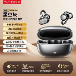 爱国者 耳夹式不入耳降噪运动跑步耳机  长续航 星空灰GS10尊享版