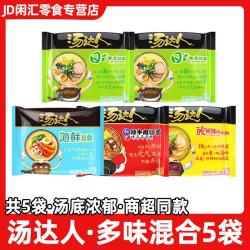 统一 汤达人方便面五合一袋装 多味混搭组合*5袋