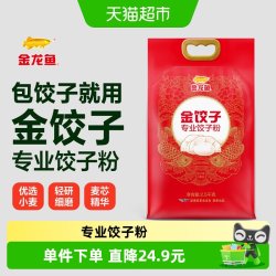 金龙鱼 金饺子专业饺子粉2.5kg