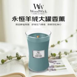 WoodWick 永恒羊绒 疗愈白噪音木芯香薰蜡烛室内香氛情人节送礼礼物610g
