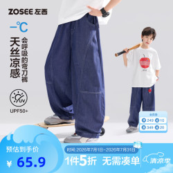 ZOSEE 男童天丝牛仔凉感长裤