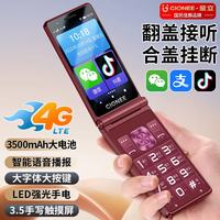 金立 V16D老人翻盖智能手机3.5英寸微信可视频抖音按键触摸屏长续航
