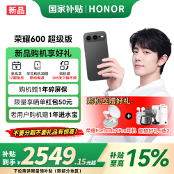 荣耀 600 超级版 新品5G手机  4k闪光微单Live 8600mAh青海湖大电池  曜石黑