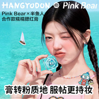 Pink Bear 丑鱼腮红膏持久不飞粉膨胀色氛围色自然服帖 粉黑腮红-02赛博杏