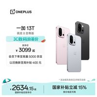 一加 13T 性能超强小直屏 高通骁龙 8 至尊版 6260mAh 冰川电池 AI手机 小屏大魔王
