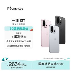 一加 13T 性能超强小直屏 高通骁龙 8 至尊版 6260mAh 冰川电池 AI手机 小屏大魔王