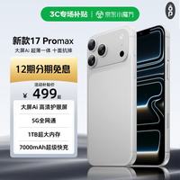 OP17Pro Max 旗舰5G手机1TB大内存 骁龙8+新款超薄大屏Ai 双卡全网通