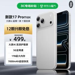 OP17Pro Max 旗舰5G手机1TB大内存 骁龙8+新款超薄大屏Ai 双卡全网通