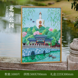 木易 天坛雪景文创拼图摆件成人版1000片高难度解压益智玩具墙挂饰礼物 AR-1000片拼图--北海公园