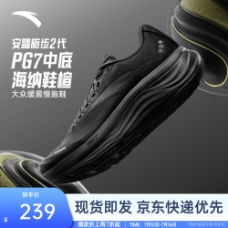 安踏 旅步2丨PG7运动鞋男子缓震跑步鞋子男软底舒适通勤回弹112525546 基础黑-7 43 （男9.5）
