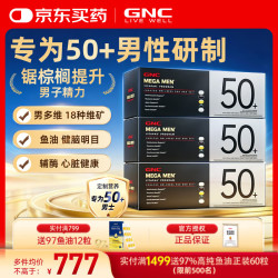 健安喜 每日营养包30袋 男士50+复合维生素矿物质奶蓟钙50+男士营养包 30袋*3盒