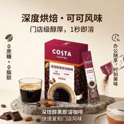 COSTA 咖世家 深焙醇黑即溶咖啡2g*10