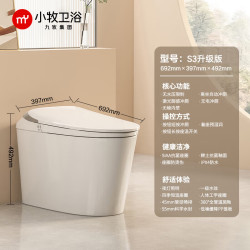 九牧 小牧卫浴 S3 轻智能马桶 （专业款）免触脚感+离座自冲+无棱内壁