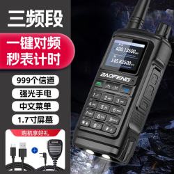 宝锋 UV-17对讲机远距离 中文菜单Type-c直充双段手动调频 双频双段对讲机自驾游手台 黑色+手咪