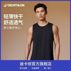 迪卡侬 男款运动背心 RFX4
