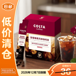 COSTA 咖世家 榛果咖啡液（热萃） 15mlX10袋