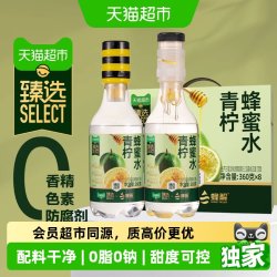 HONEY RELIEF 青柠蜂蜜水 360g*8瓶 箱装