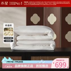 水星家纺 A类抑菌100%蚕丝春秋被芯提花面料四季被子 栖野·森呼吸抗菌蚕丝春秋被200*230cm