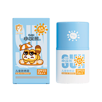 小浣熊 儿童物理防晒霜 SPF23 PA++ 40g