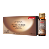 京东京造 胶原蛋白饮30天周期装 8000ml小分子添加鱼子酱女朋友