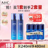AHC 专研B5玻尿酸水盈护肤套装 (柔肤水120ml+乳液120ml)