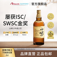 三得利 山崎12年 单一麦芽威士忌 700ml