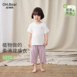 欧姆熊 儿童夏季薄款抑菌透气空调家居服套装