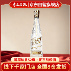 李庄窖池 52度金钻光瓶酒浓香型白酒宜宾纯粮酒礼盒自饮宴请李庄酒高度白酒
