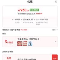 订单截图缩略图