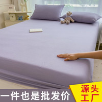 魅森 小清新亲肤单床笠90cm*200cm