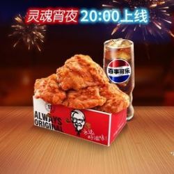 喷醋鸡架可乐两件套