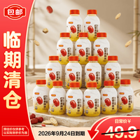 好想你 健康饮料枸杞黄芪饮品 红枣黄芪水310ml*15瓶