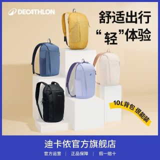 百亿补贴：迪卡侬 双肩包 背包 徒步 轻便户外小包