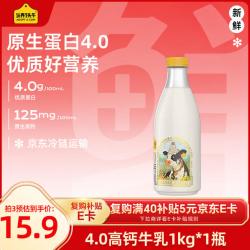 认养一头牛 低温奶 4.0优质乳蛋白高钙牛乳 营养早餐家庭装 新鲜牛奶1kg