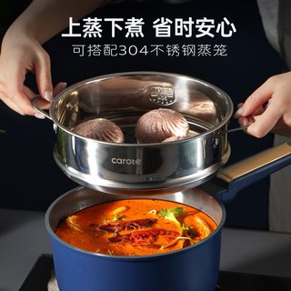 卡罗特 钛陶瓷不粘 2L 奶锅