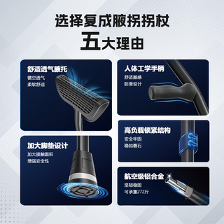 REHAND复成 医用腋下拐杖 加大腋托防滑 双拐