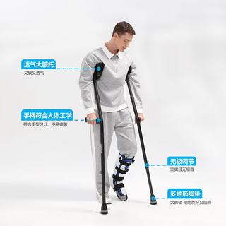 REHAND复成 医用腋下拐杖 加大腋托防滑 双拐