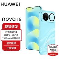 华为 nova 16 时代少年团同款 后置红枫影像 麒麟9010S芯片 直屏智能手机 晴空蓝 512GB