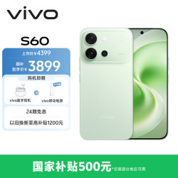 vivo S60 16GB+512GB 初夏绿 4K原生感Live 4K星光Live 云台级防抖主摄  AI拍照手机 田曦薇