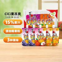 喜之郎 香橙草莓混合果味  150g*5支